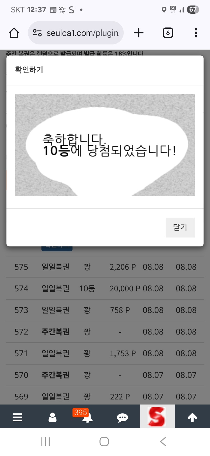 일복10등감사합니다.