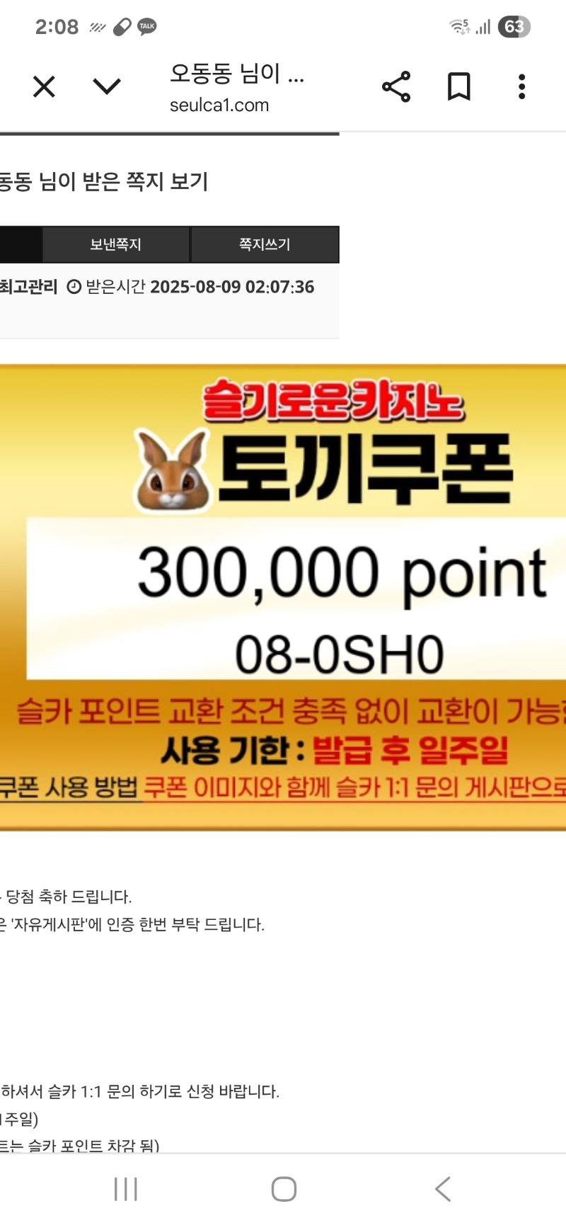 토끼 추겜성공
