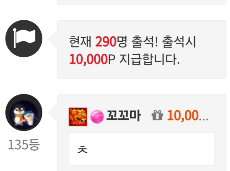 출첵 인증요 ~