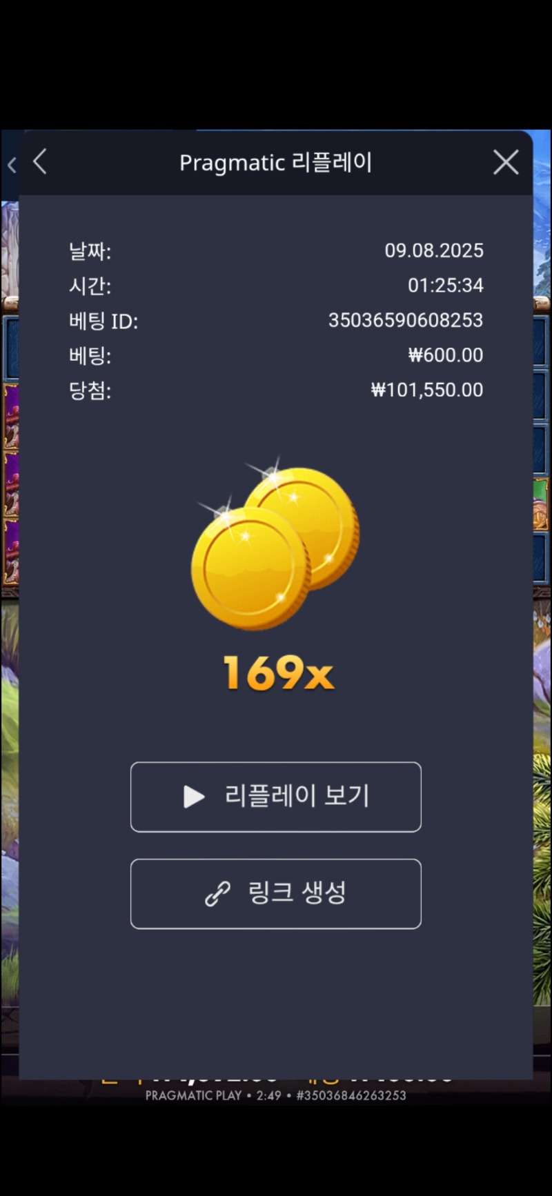 토르 169배