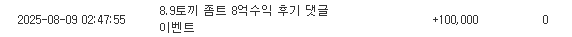 토끼님 수익 슬포~