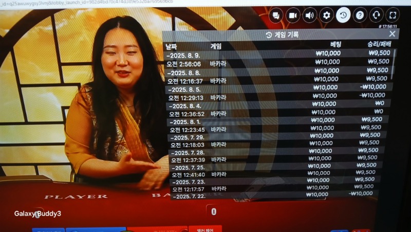 바카라 소액