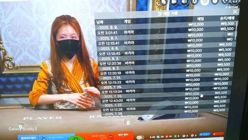 바카라 소액