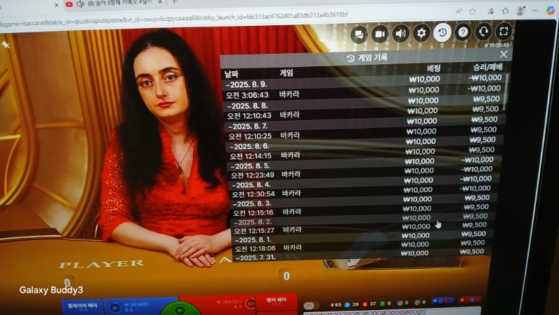 바카라 소액 과 보조개