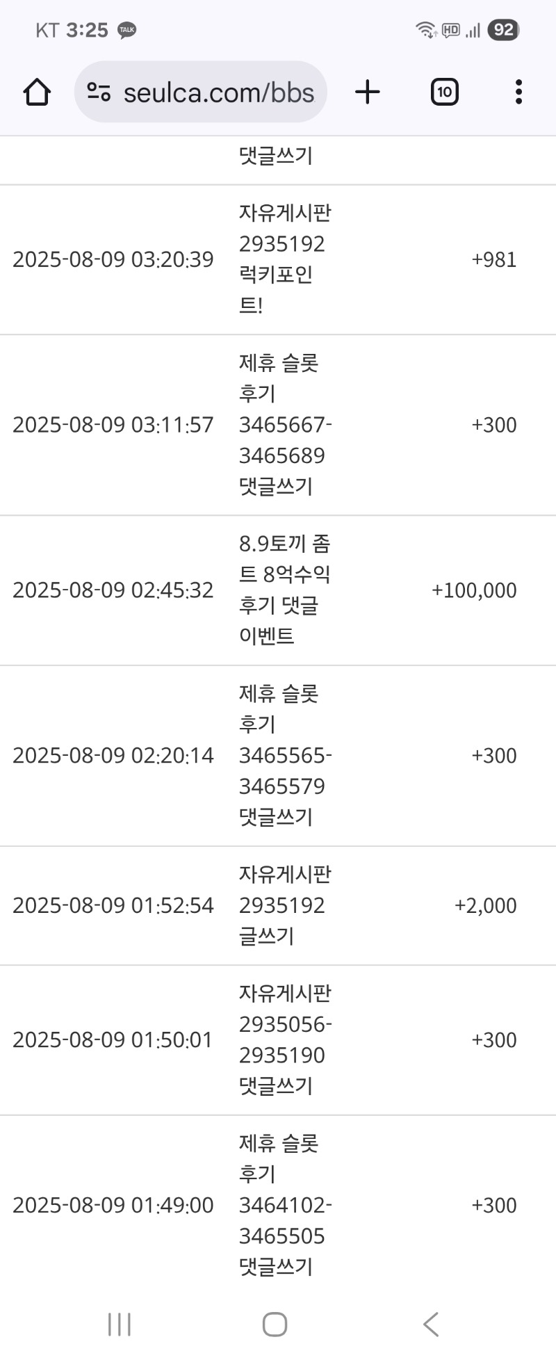 토끼님 수익이벤트 포인트 감사합니다 ^^^