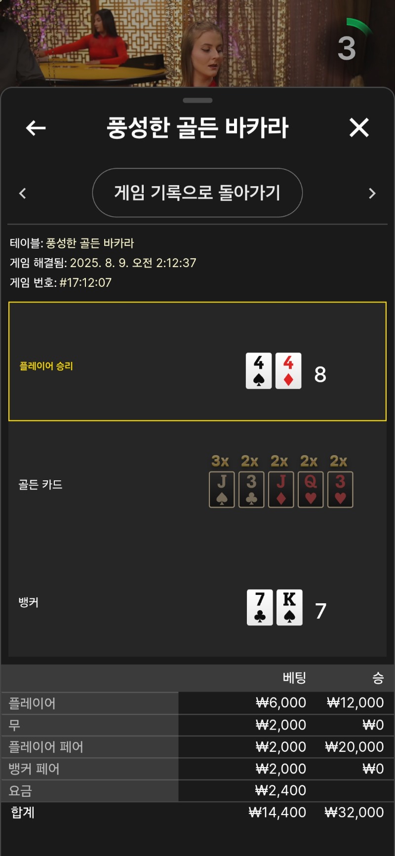 풍바 소액 승