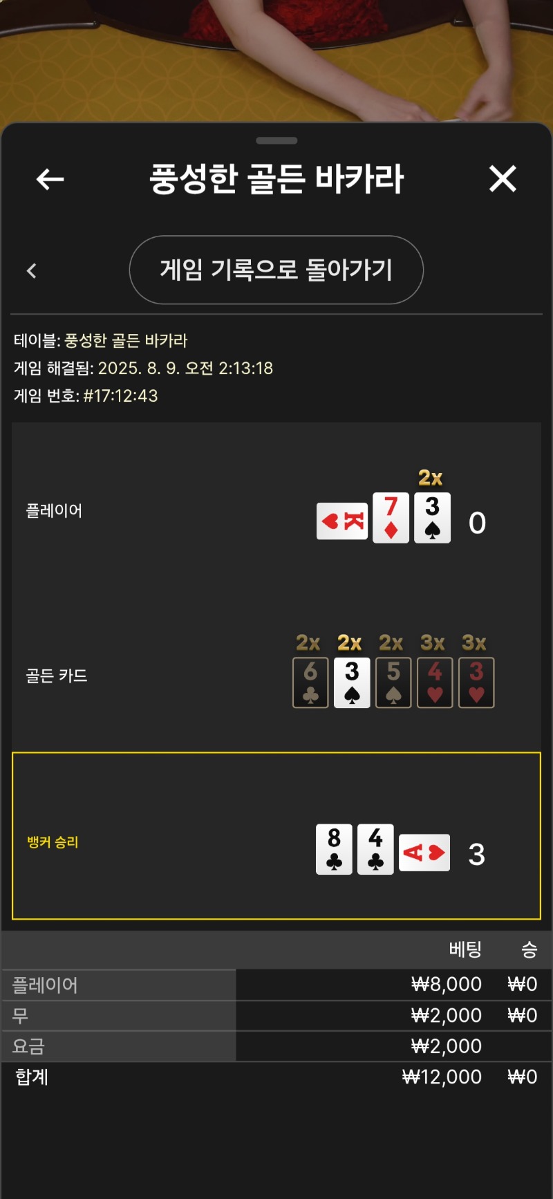 풍바 소액 패