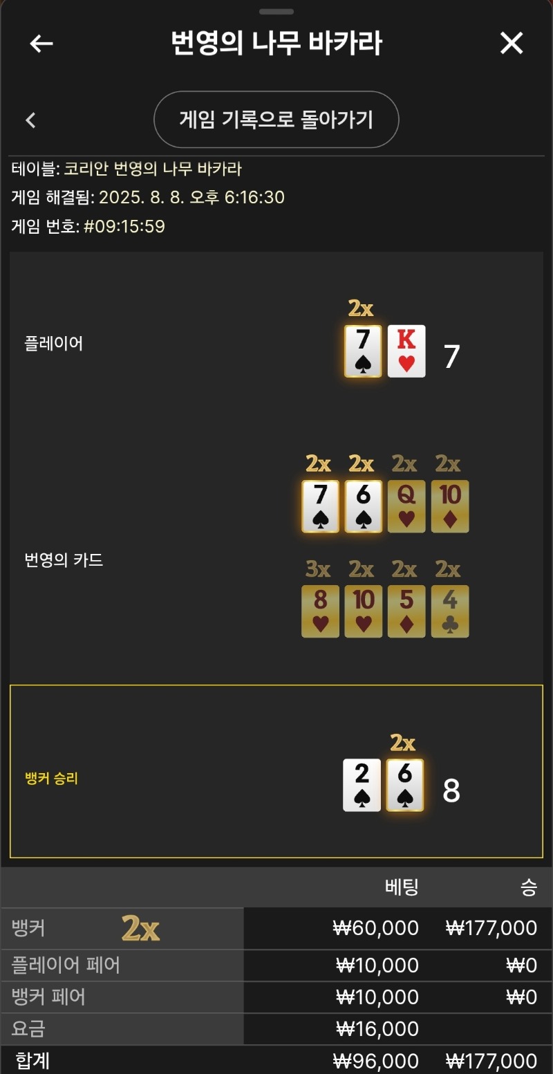 박아라2