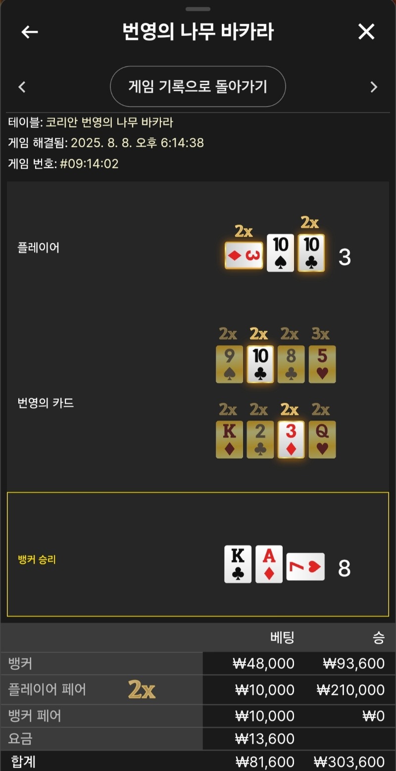박아라3