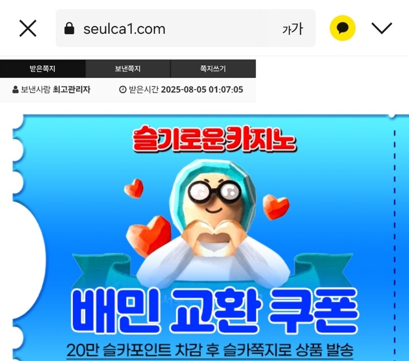 가족방 쿠폰 감사합니다