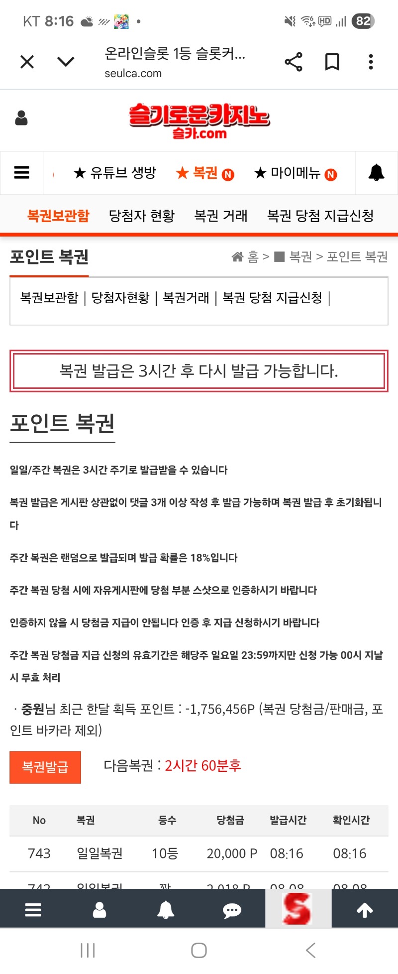 일복 10등 감사합니다.