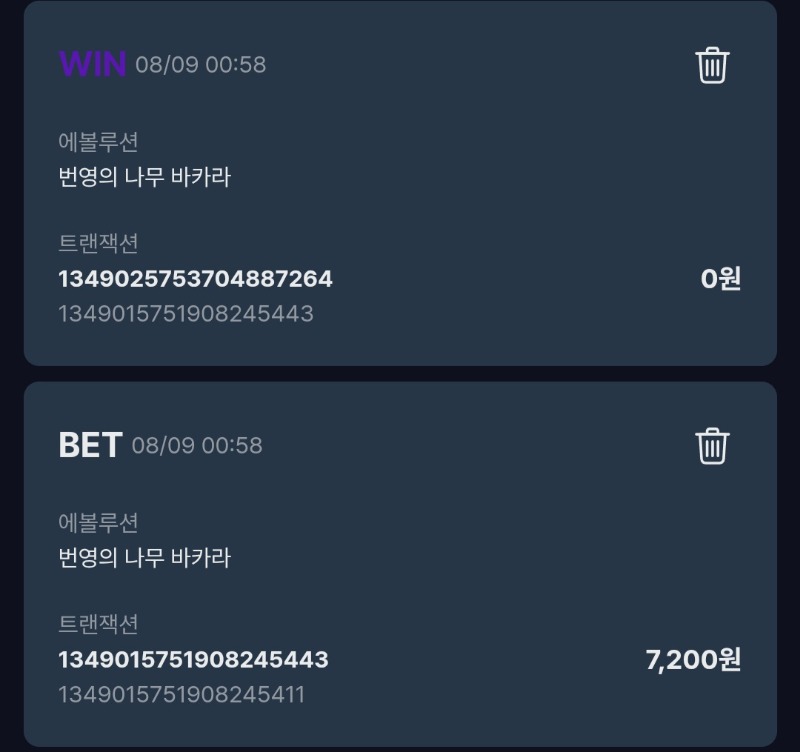 번영 카라 소액 패2