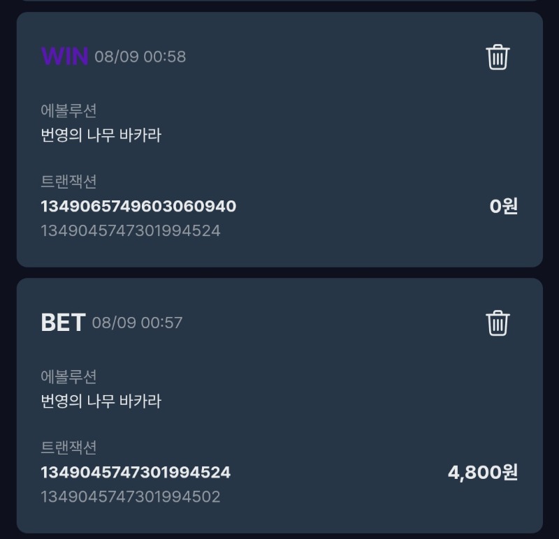 번영 카라 소액 패3