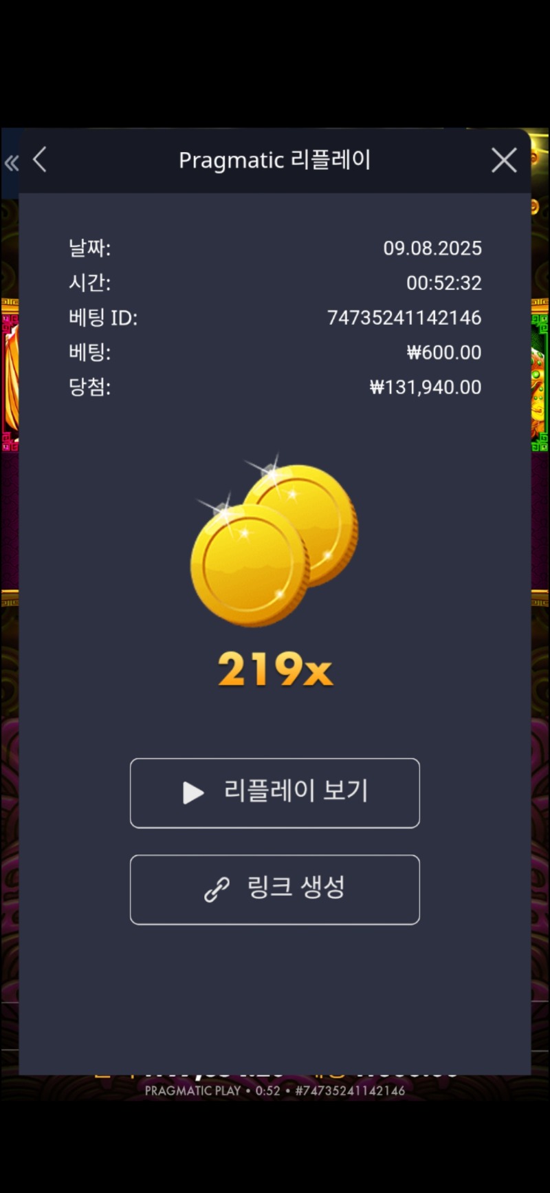 주배 219배