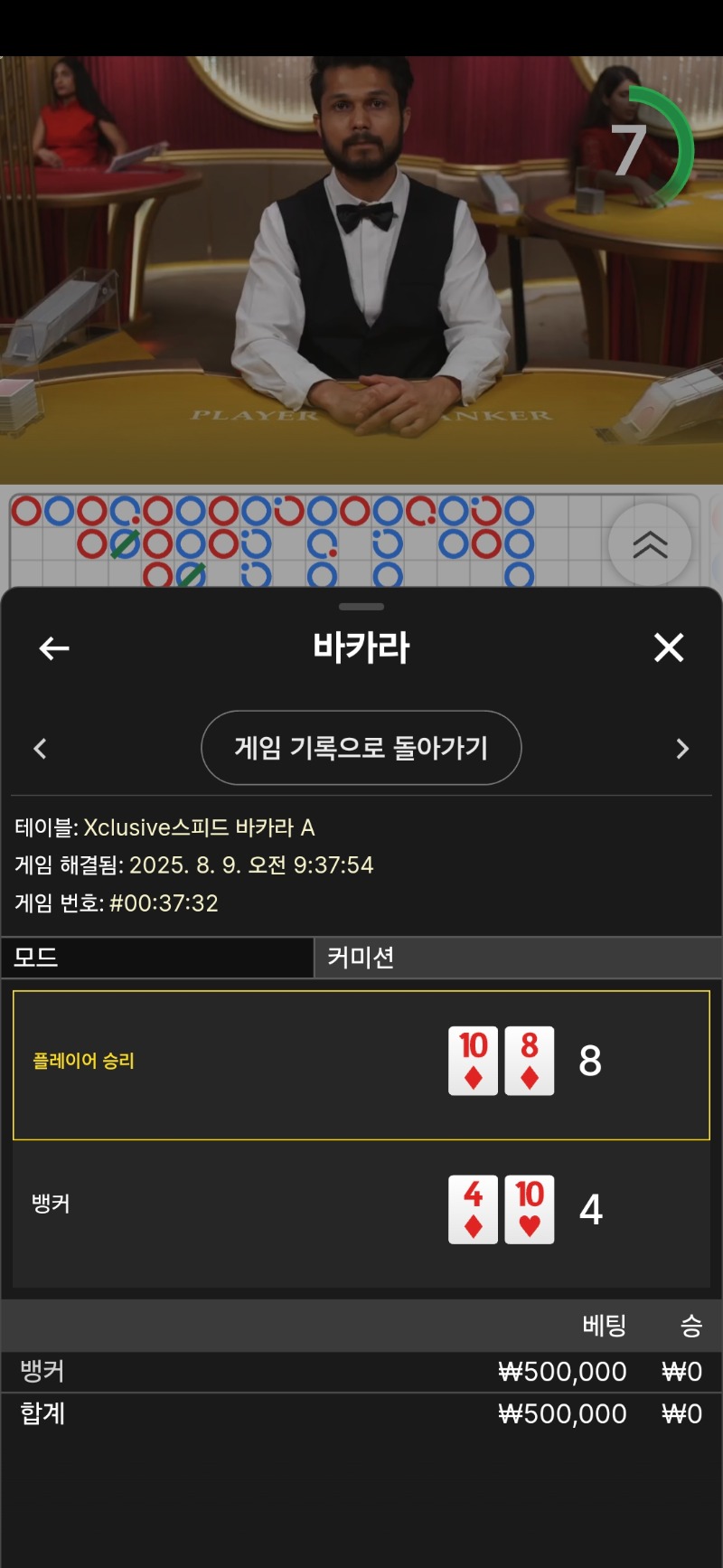 50만원강승부갔는데..하