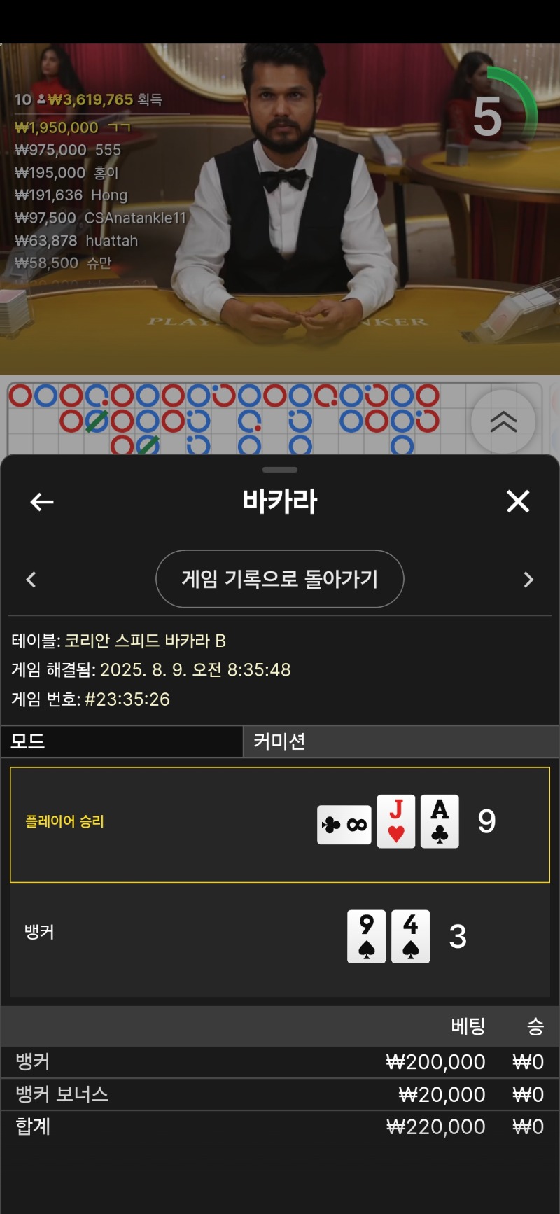 20만원강승부