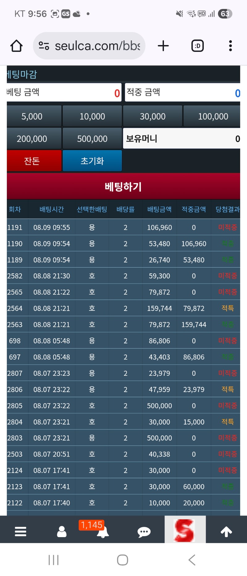 3깡은 안되는군