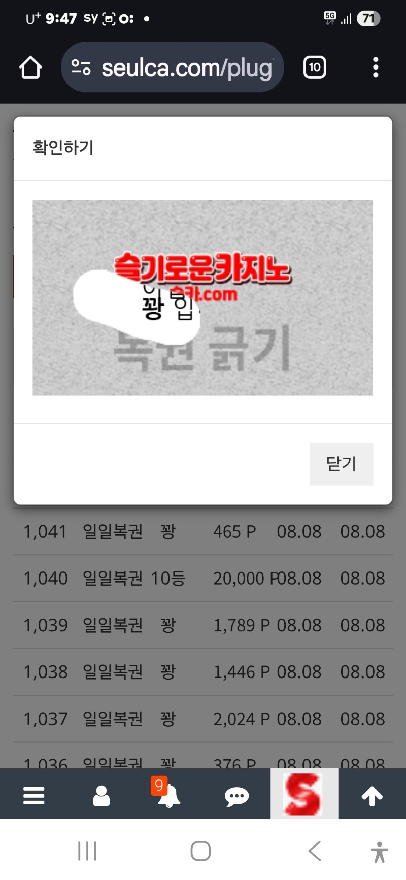 모닝 복권 아쉽네요 ㅠ