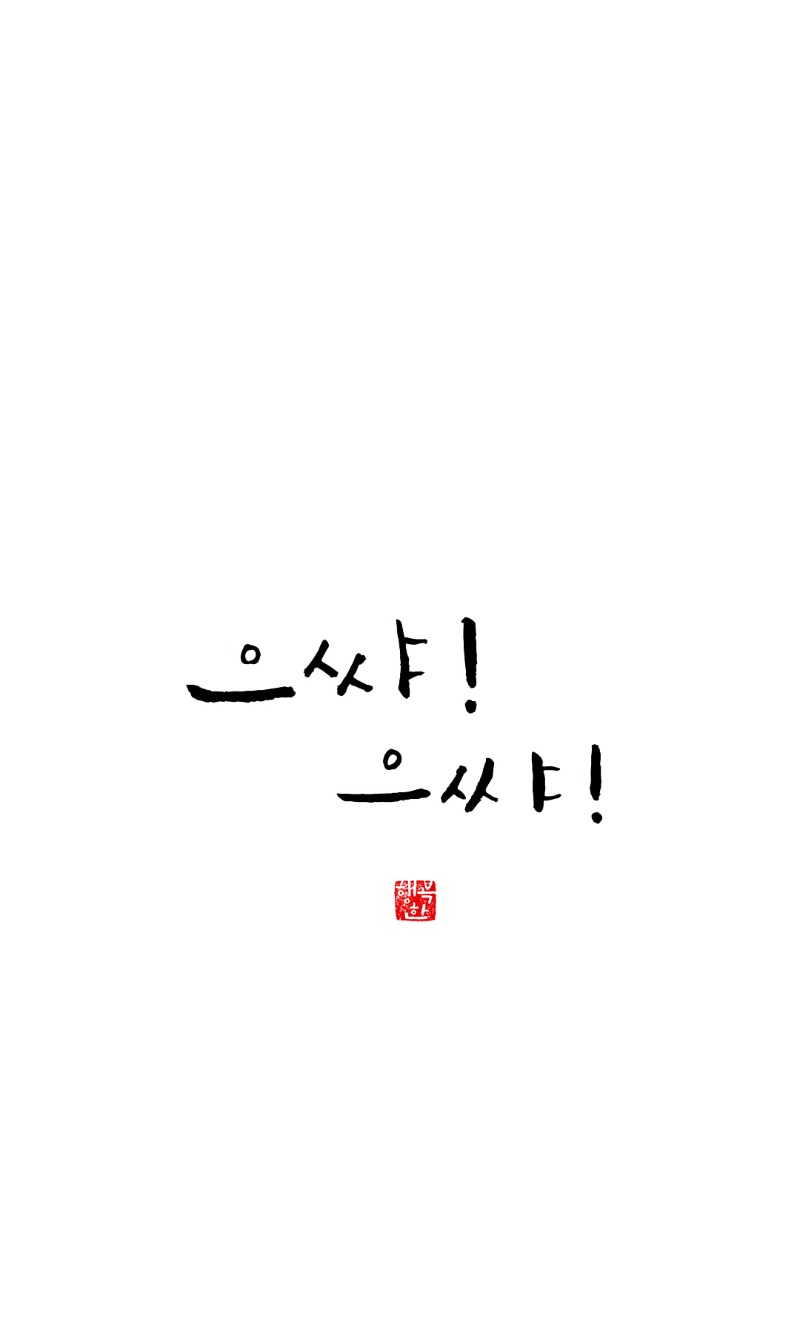 이제부터 백퍼 돌발 기다린다~