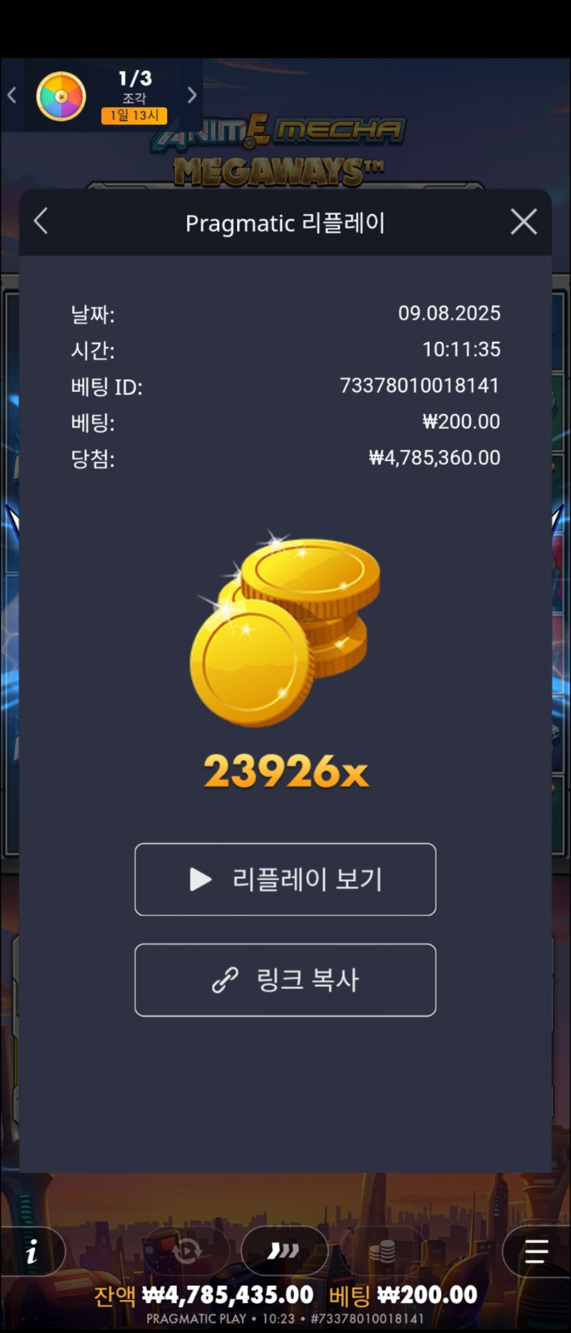 건담 23926배