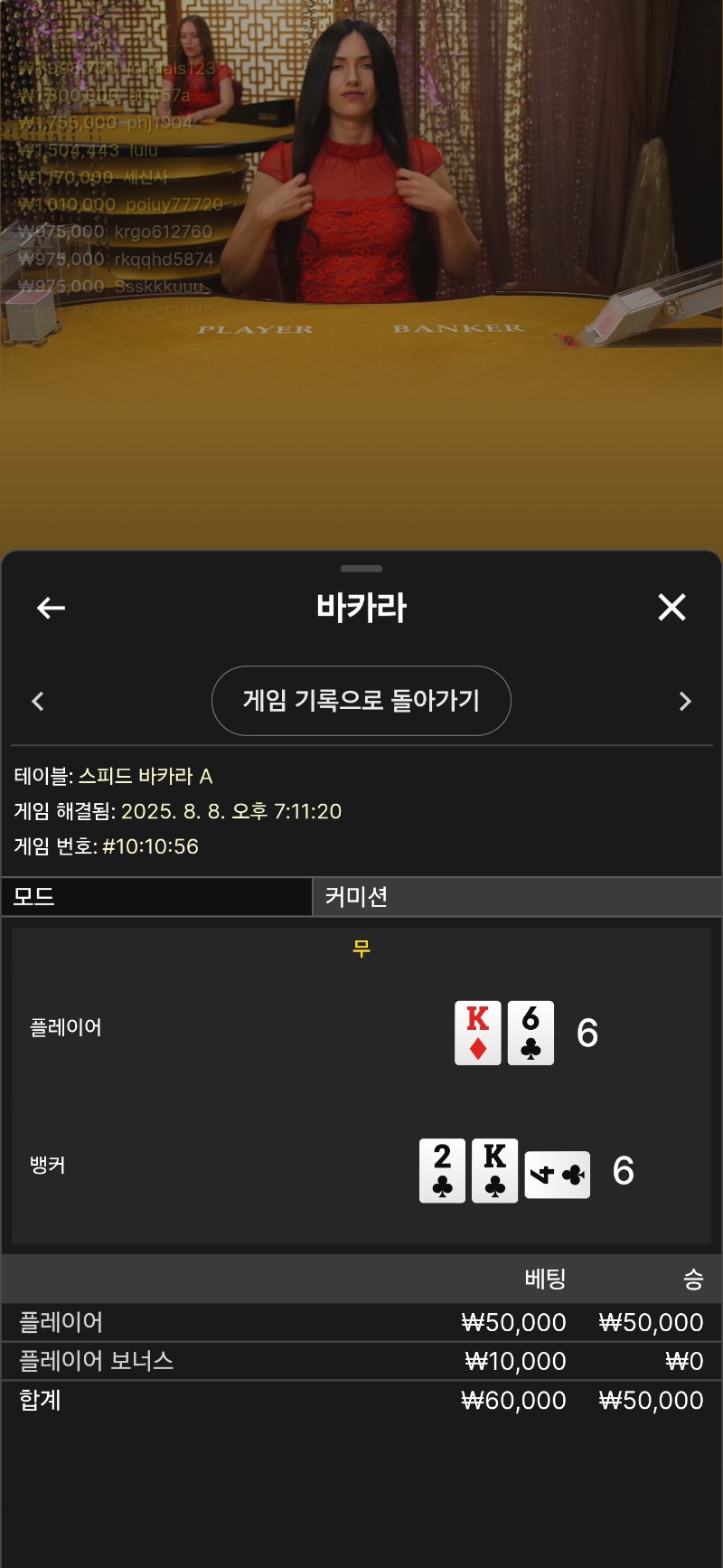 문카라 무부장