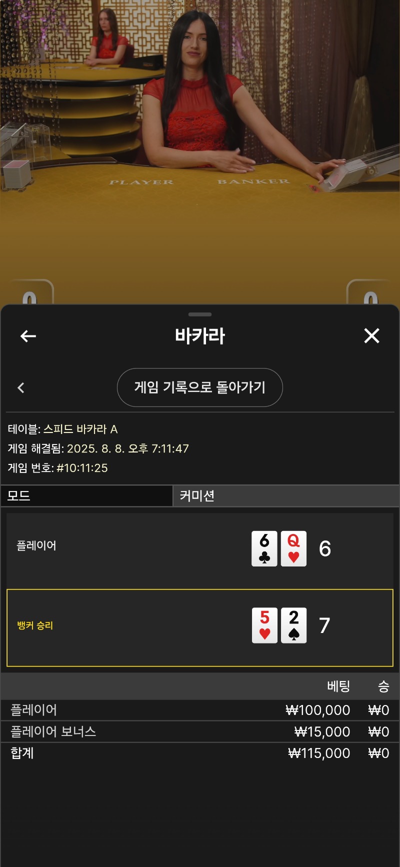 문카라 마물도 패