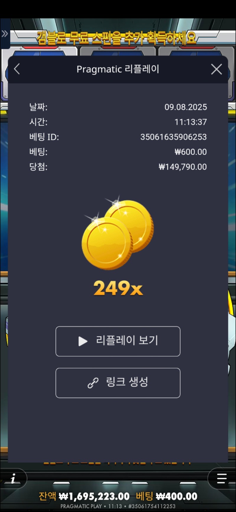 건담 249배