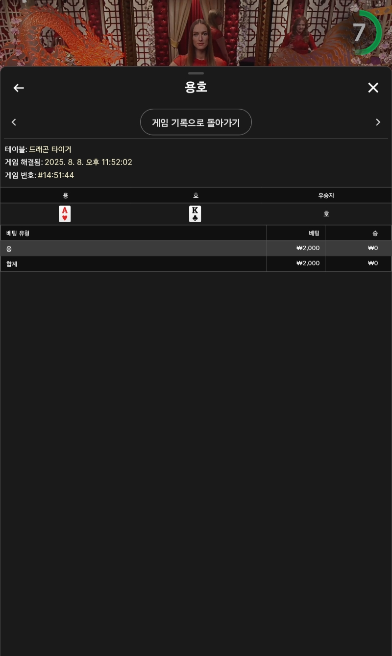 용호