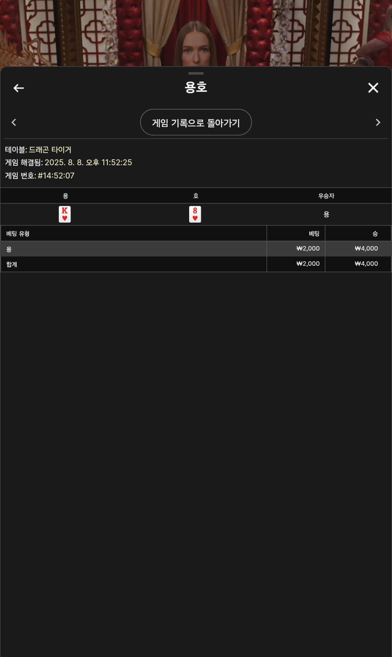 용호2