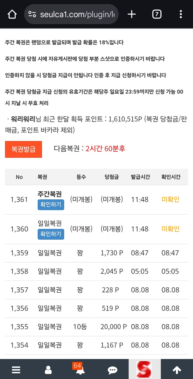 쌍복이 왔어요