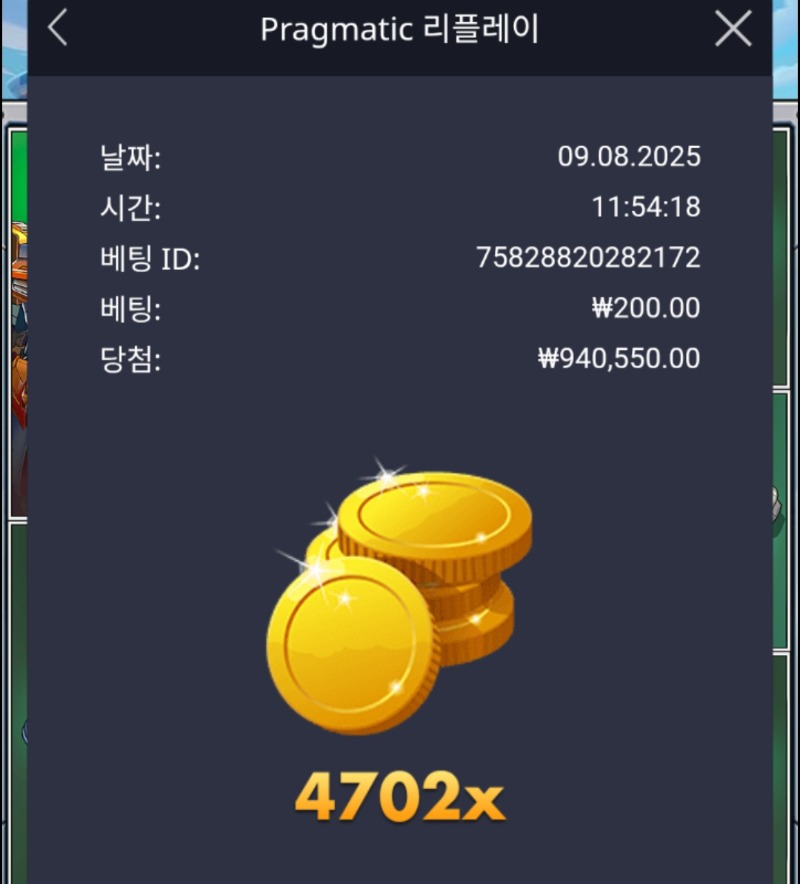 건담 4702