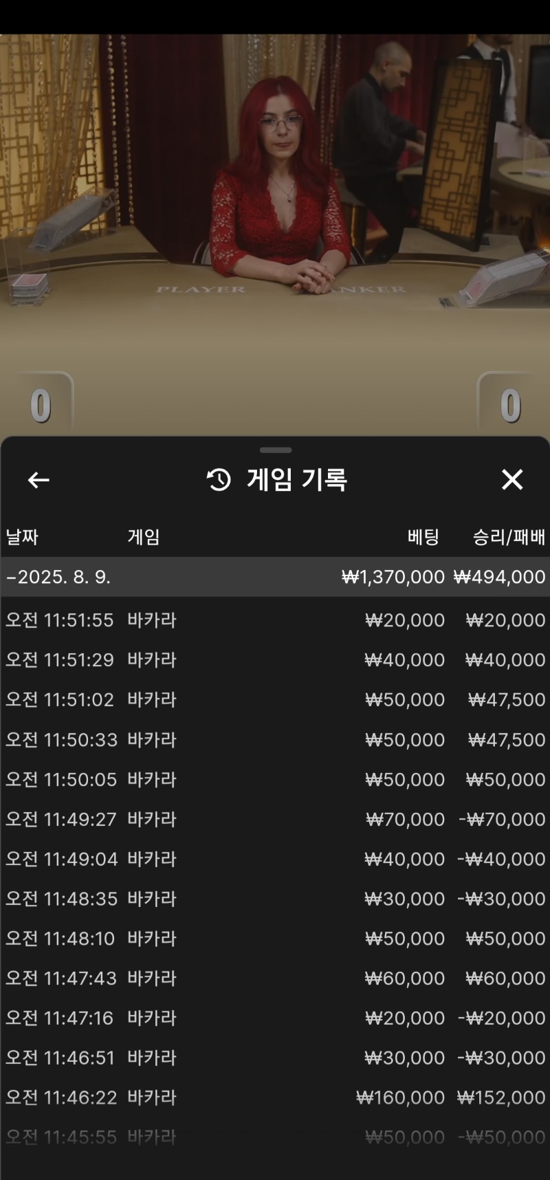 5연승 우카라