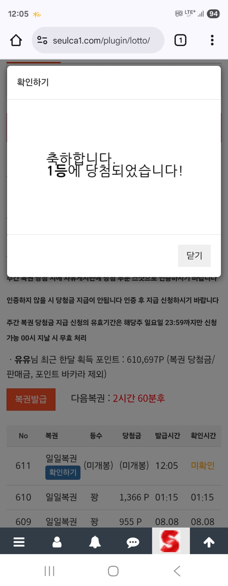 오랫만에 일복이 1등