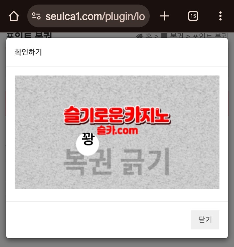 역시나  꽝