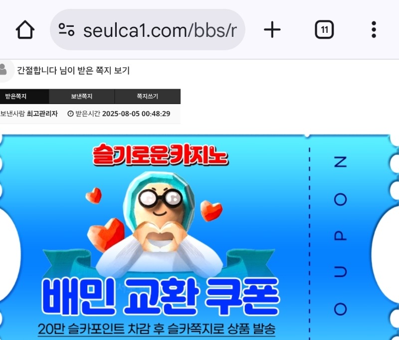 가족방배민쿱 교환포인트가없네