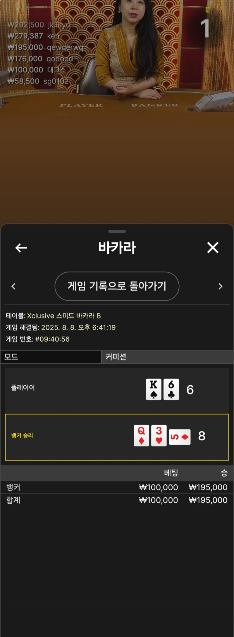 오후카라승