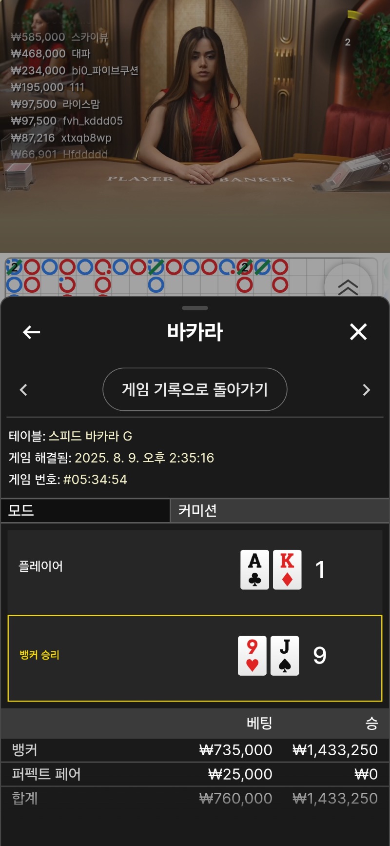 바카라 갖고 있는거 다 태워서 성공
