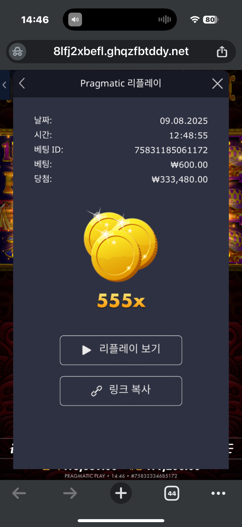 오라메 555 555도 럭키배당 주세연~~ㅋㅋ