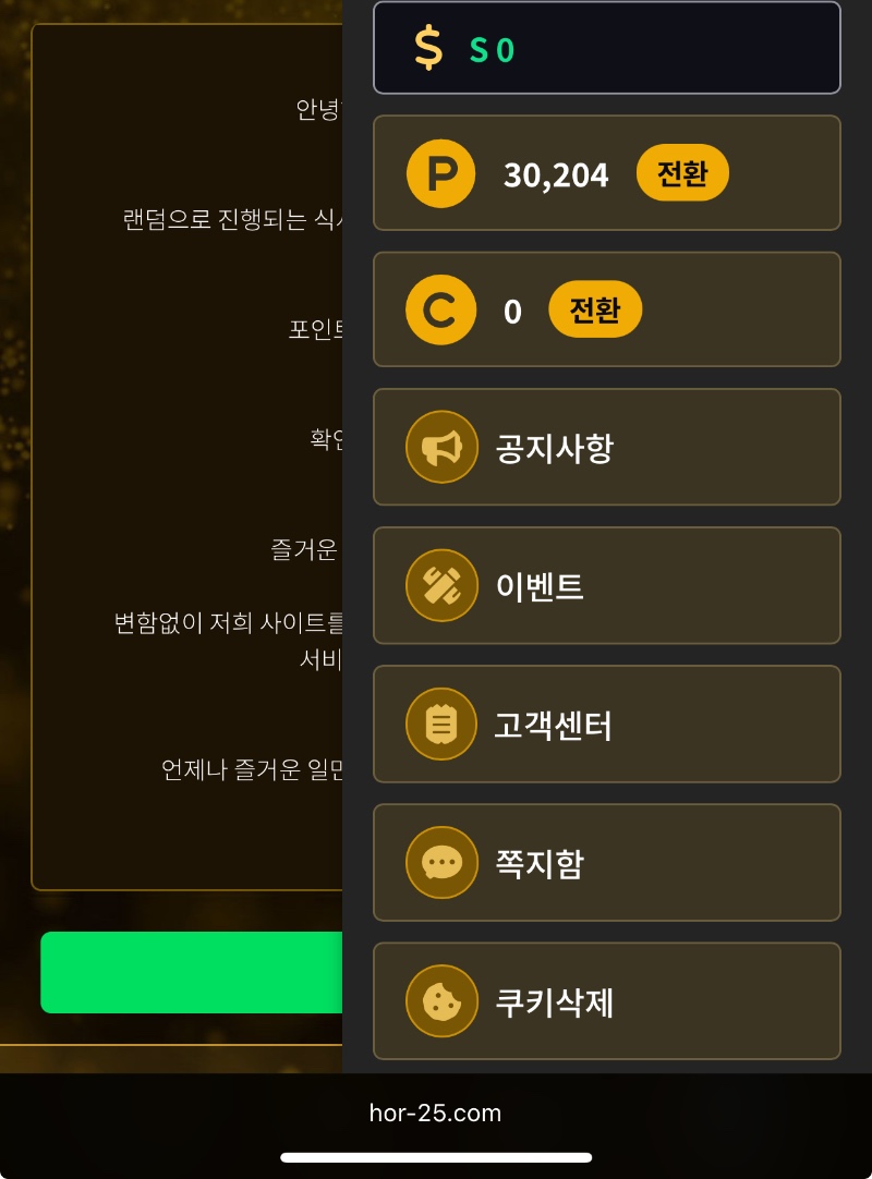 호딱이 식사비 받았어요