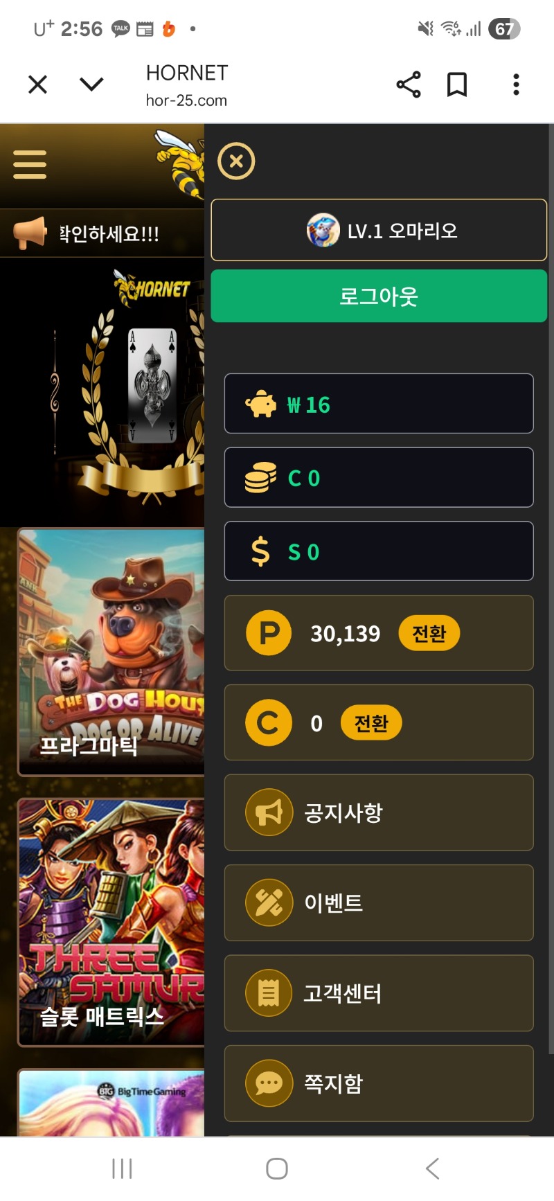 호떡이  식사비 이벤~~~