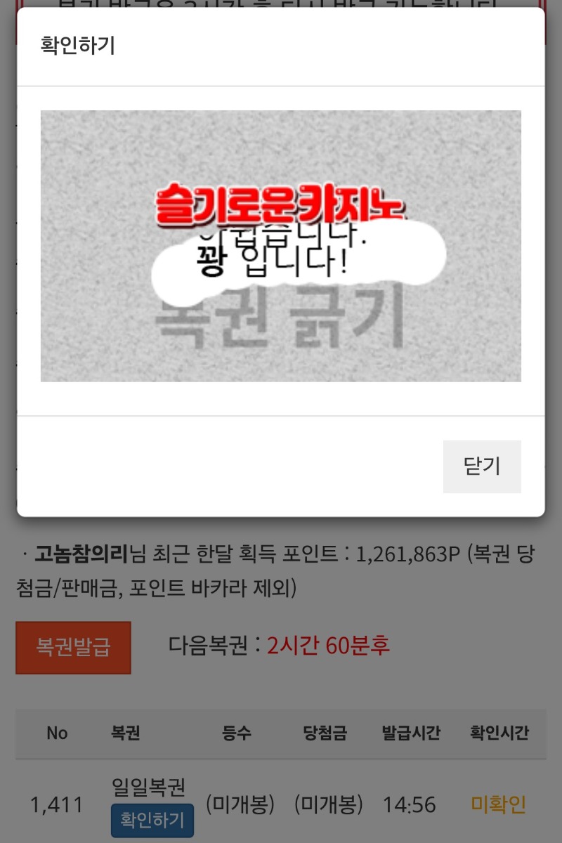 꽝이네!비버방송 ㄱㄱㄱ