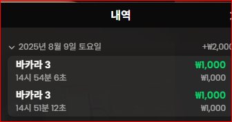 소액 바카라2승