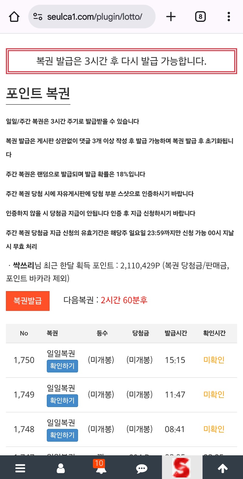 묵은복권 긁어보까낭~~