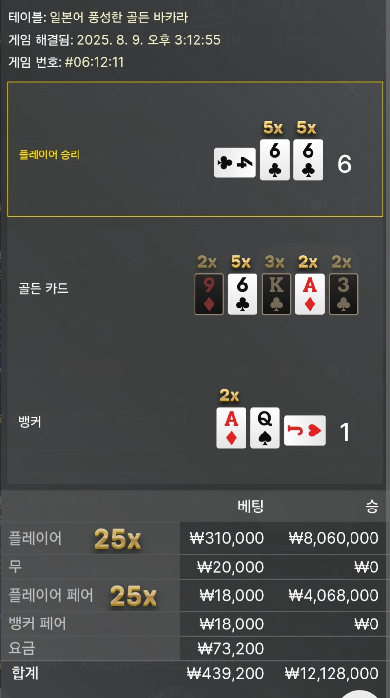 바카라대박~~