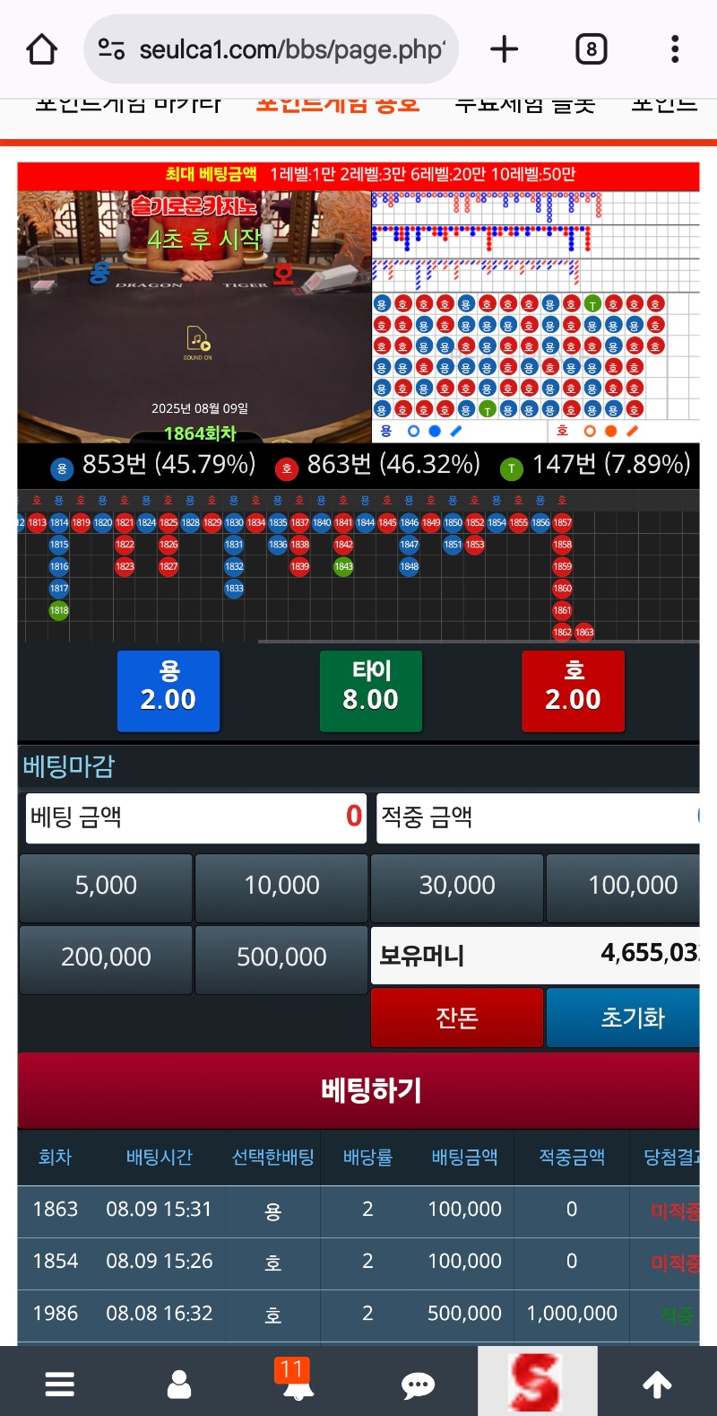 또또!!또또또또 이라믄안돼는데