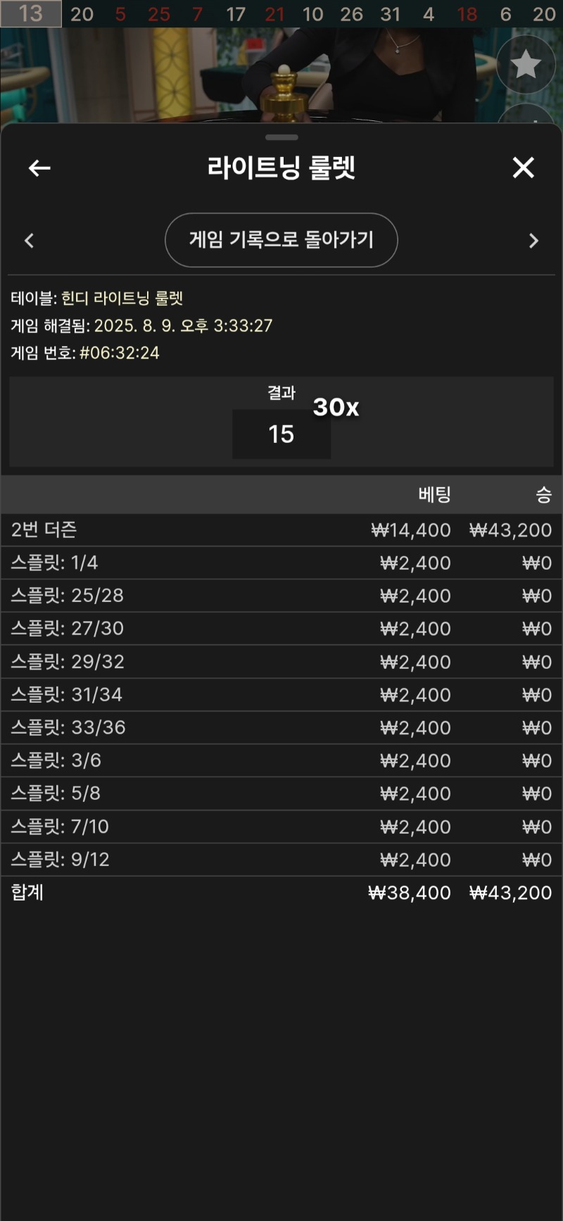 룰렛 1승