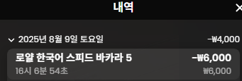 소액바카라1패