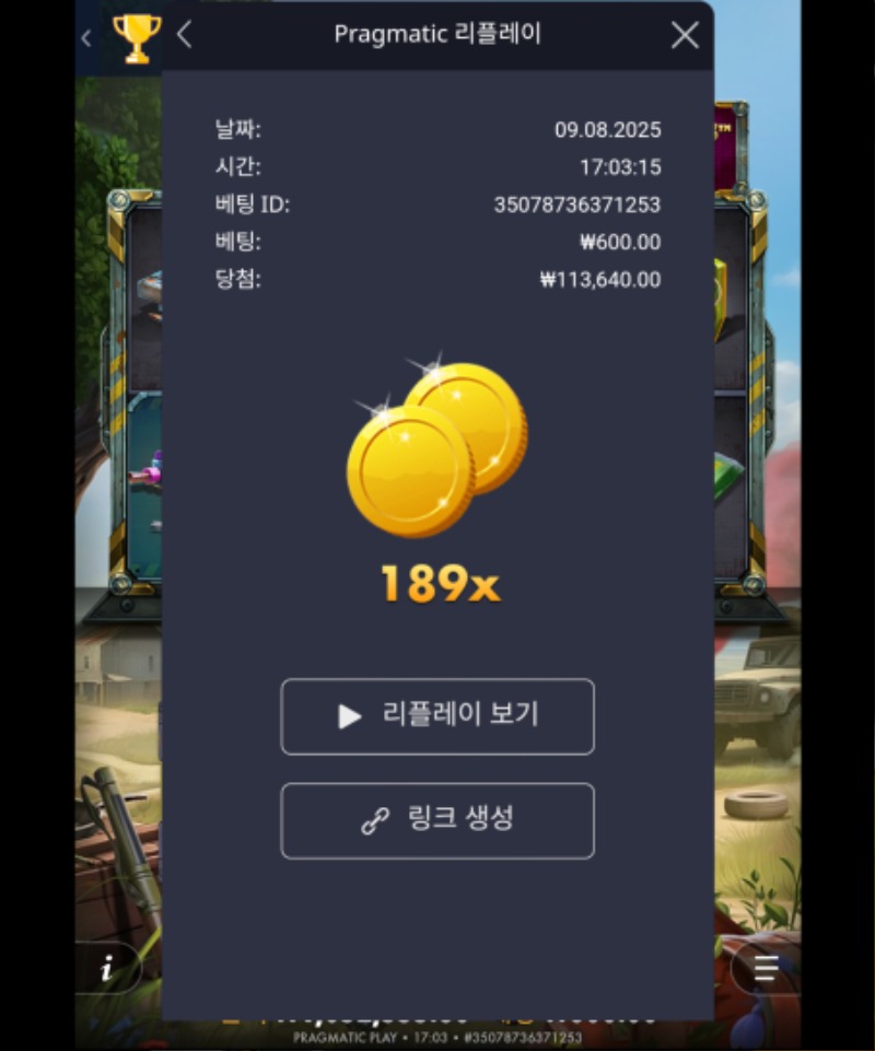배틀그라운드 189배