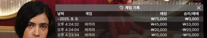 바카라1승2패
