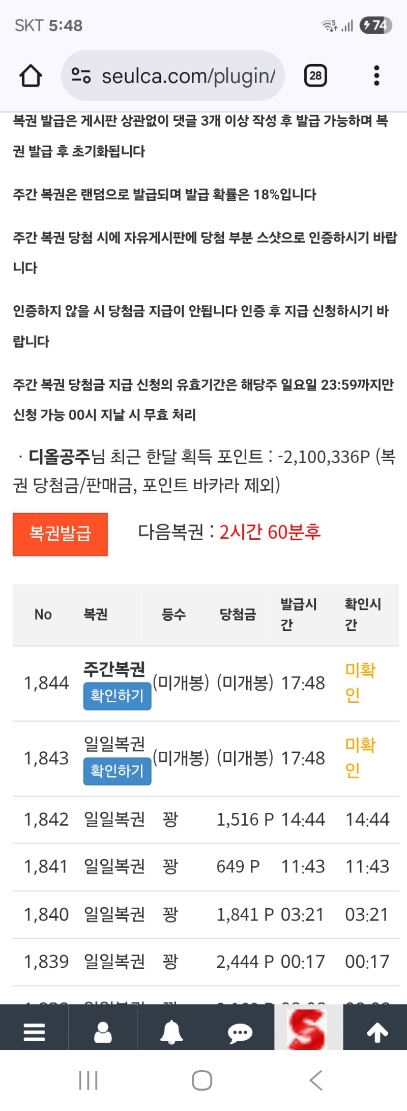 주복또왔다
